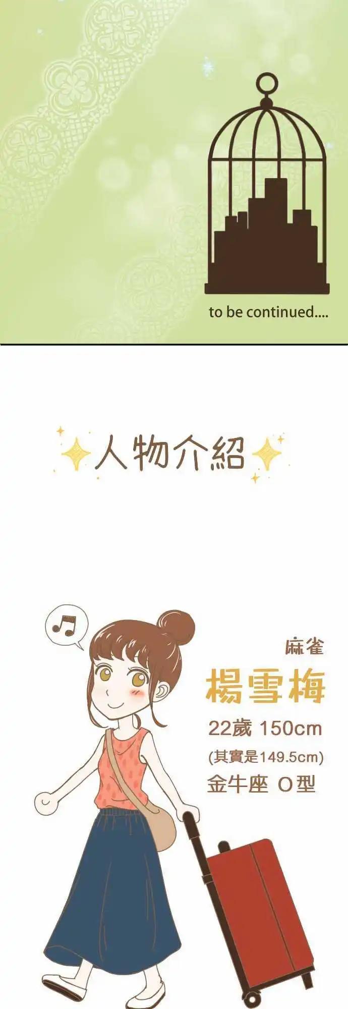 第02回 11号6楼-第2话