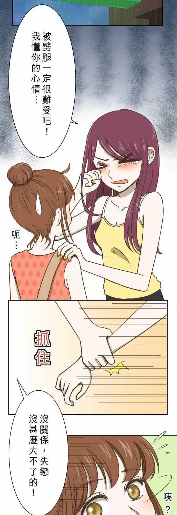 第02回 11号6楼-第2话