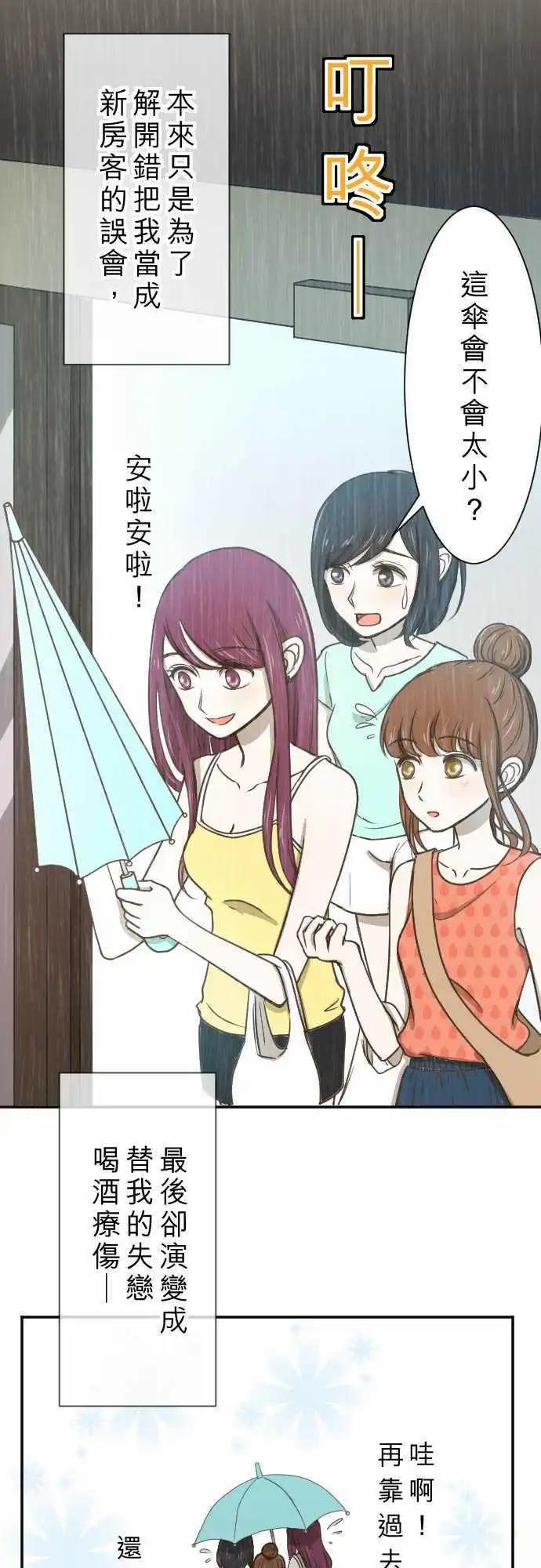 第02回 11号6楼-第2话