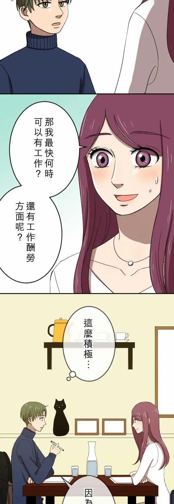 大城市小女子 - 第22回 藝人 - 3