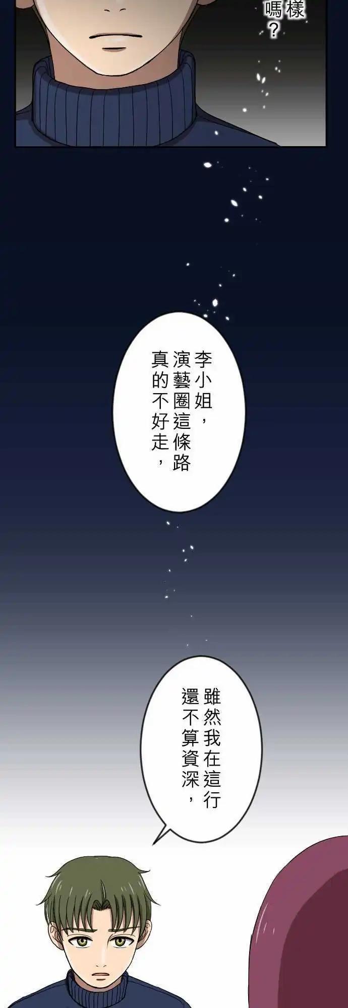大城市小女子 - 第22回 藝人 - 1