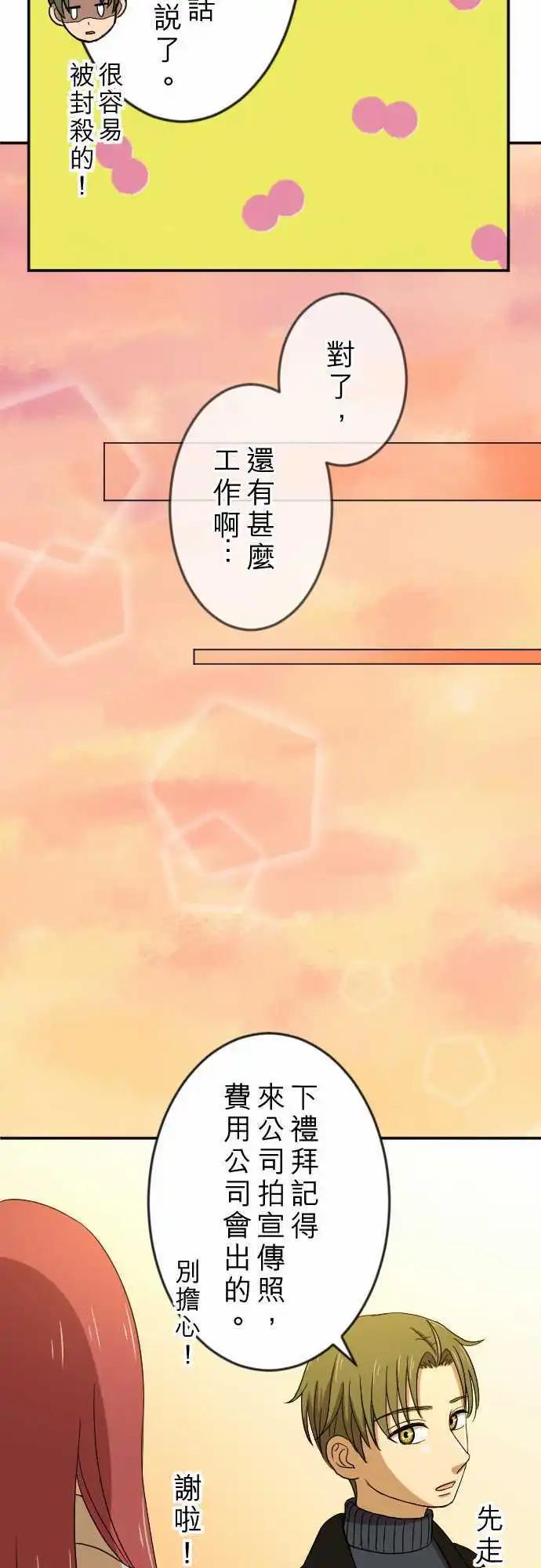 大城市小女子 - 第22回 藝人 - 5