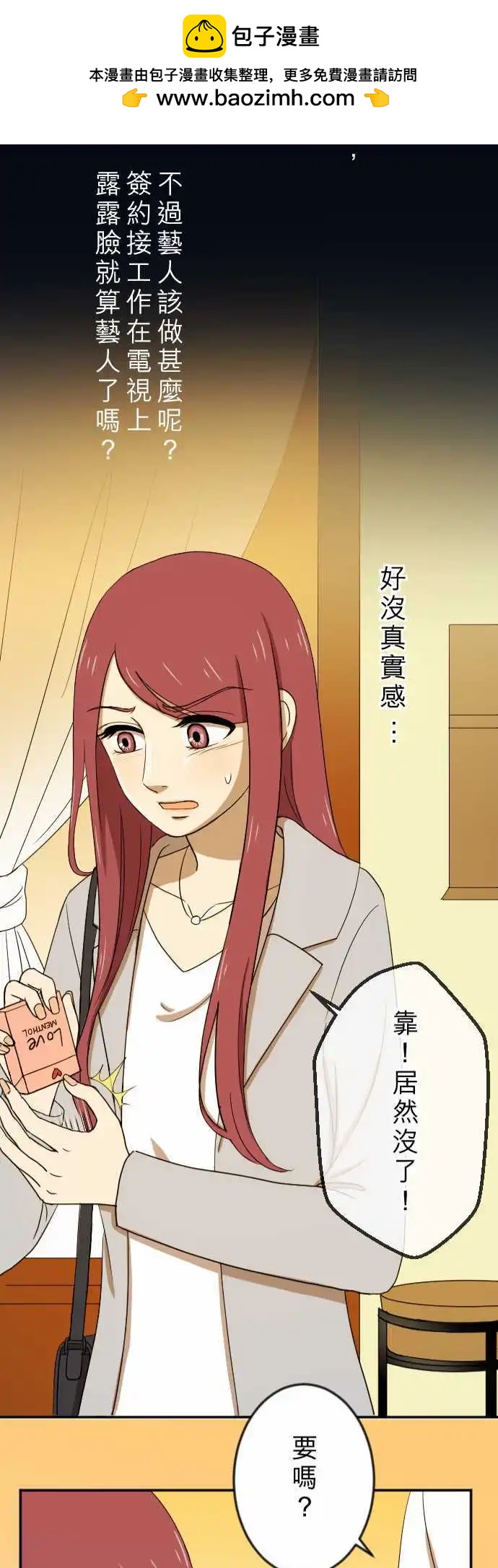 大城市小女子 - 第22回 藝人 - 7