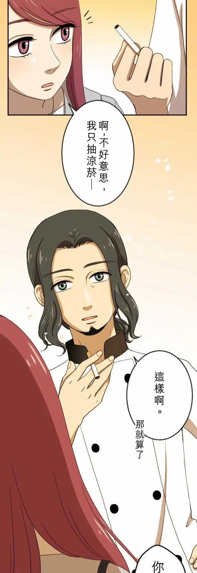 大城市小女子 - 第22回 藝人 - 1
