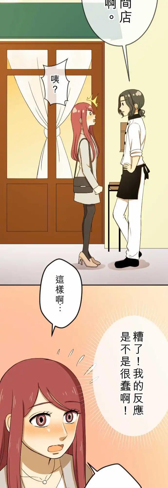 大城市小女子 - 第22回 藝人 - 3