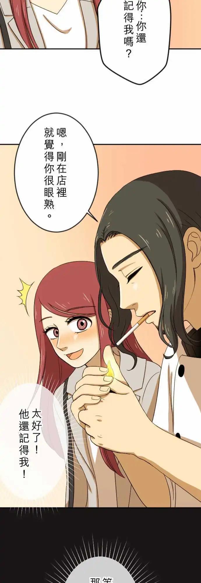 大城市小女子 - 第22回 藝人 - 4