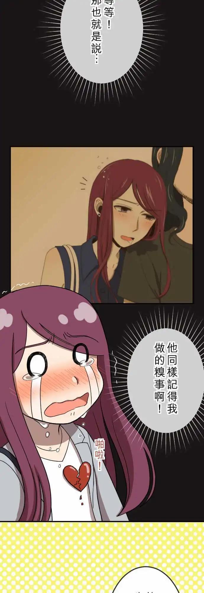 大城市小女子 - 第22回 藝人 - 5