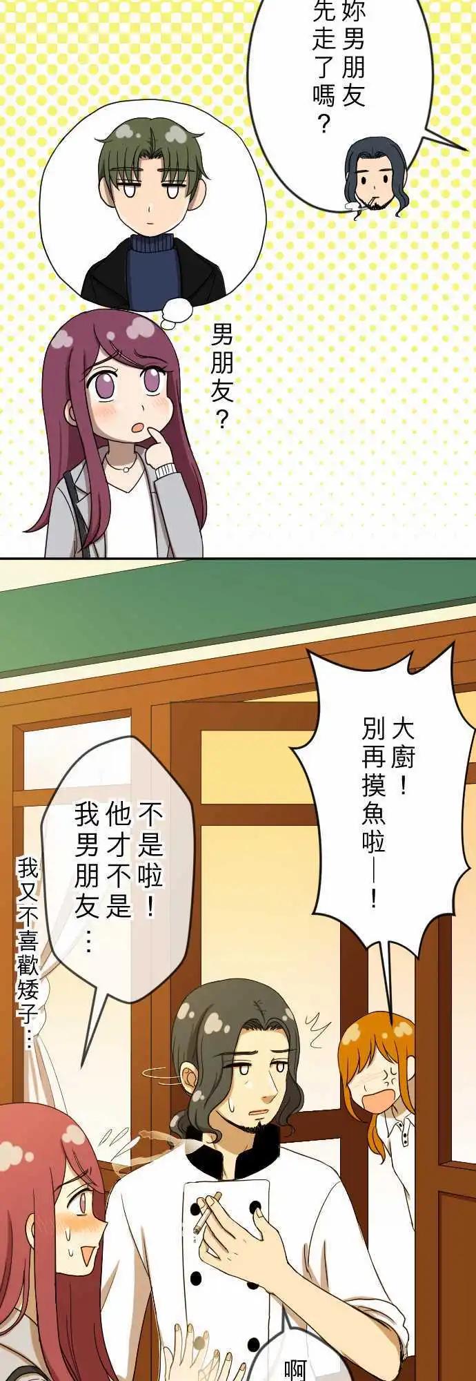 大城市小女子 - 第22回 藝人 - 6