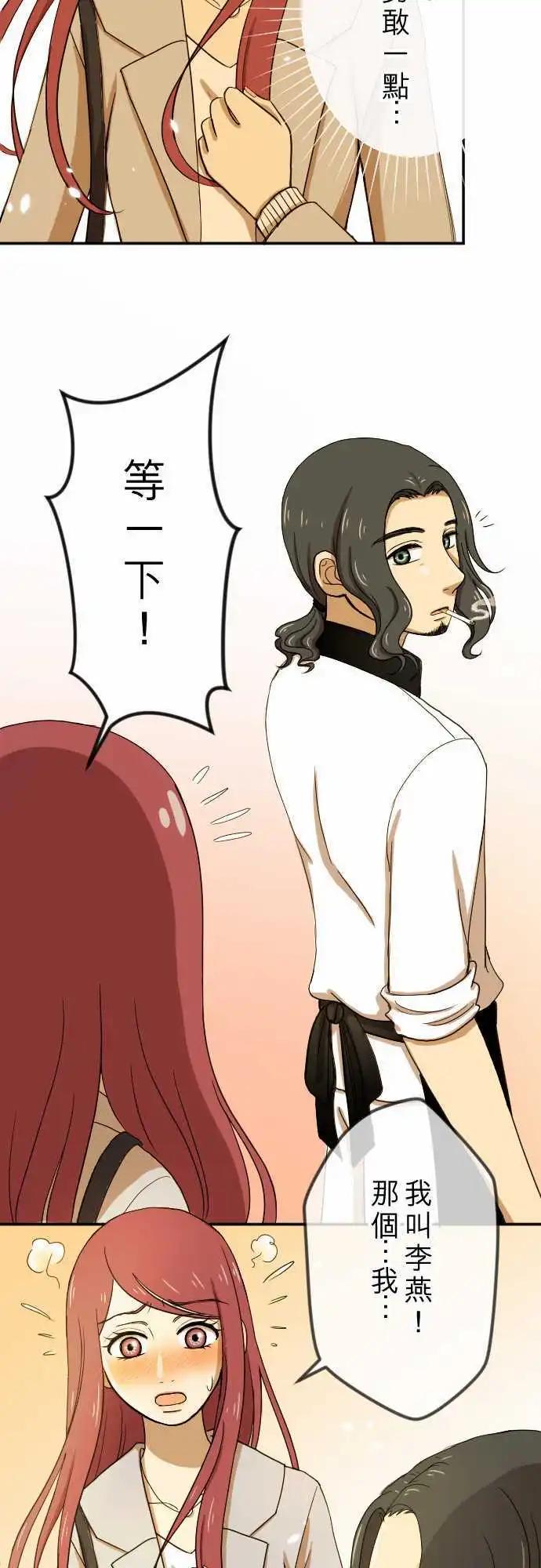 大城市小女子 - 第22回 藝人 - 1