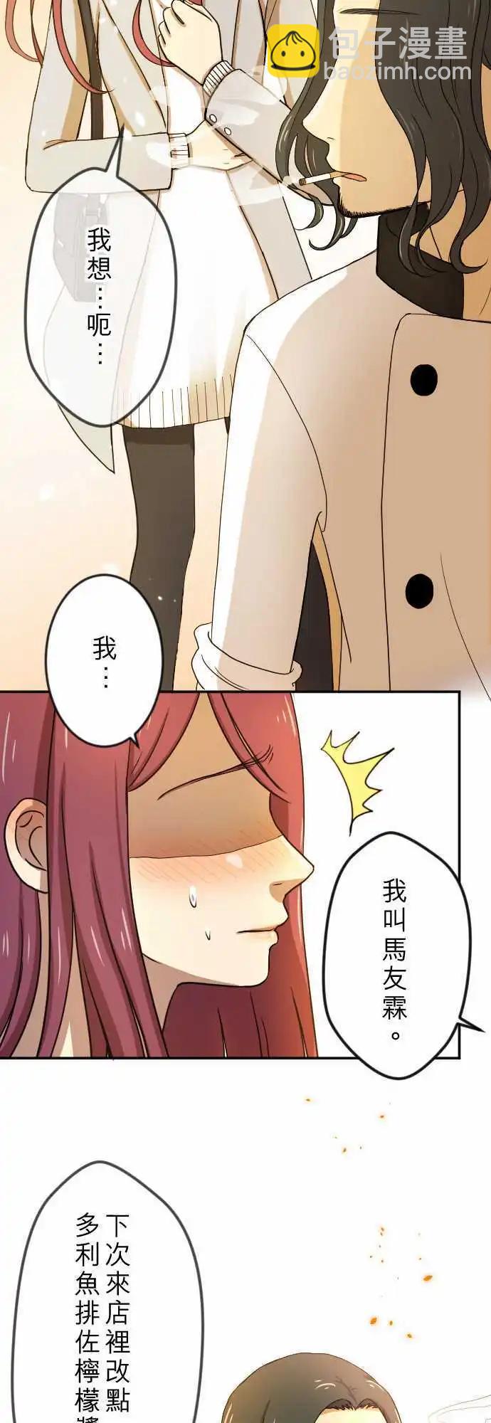 大城市小女子 - 第22回 藝人 - 2