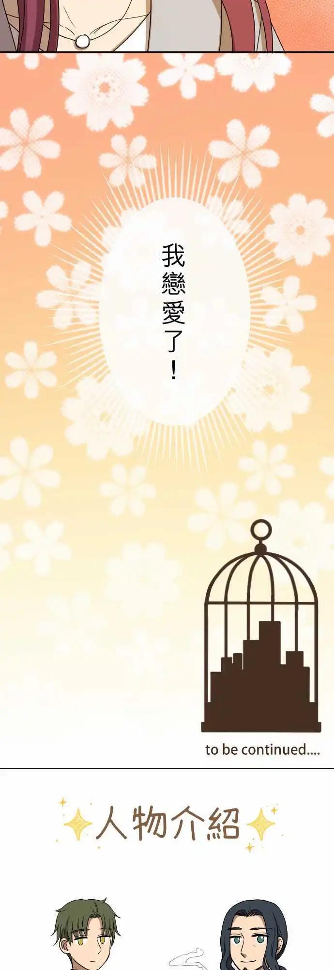大城市小女子 - 第22回 藝人 - 4