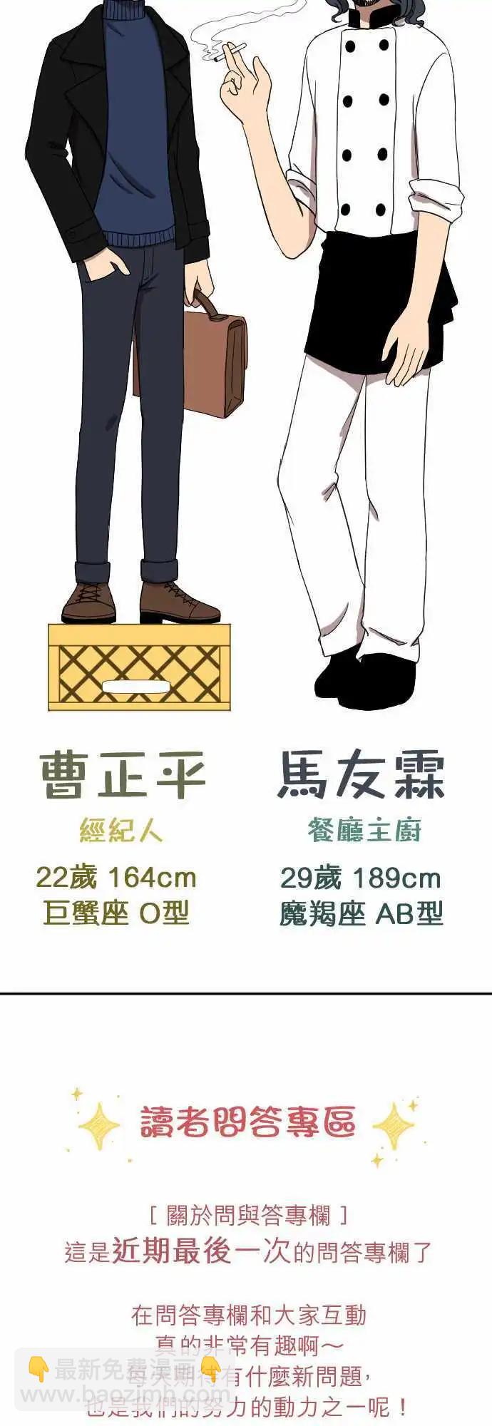大城市小女子 - 第22回 藝人 - 5