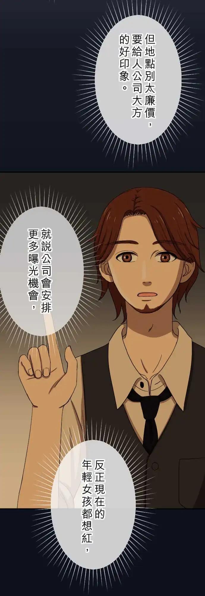 大城市小女子 - 第22回 藝人 - 4