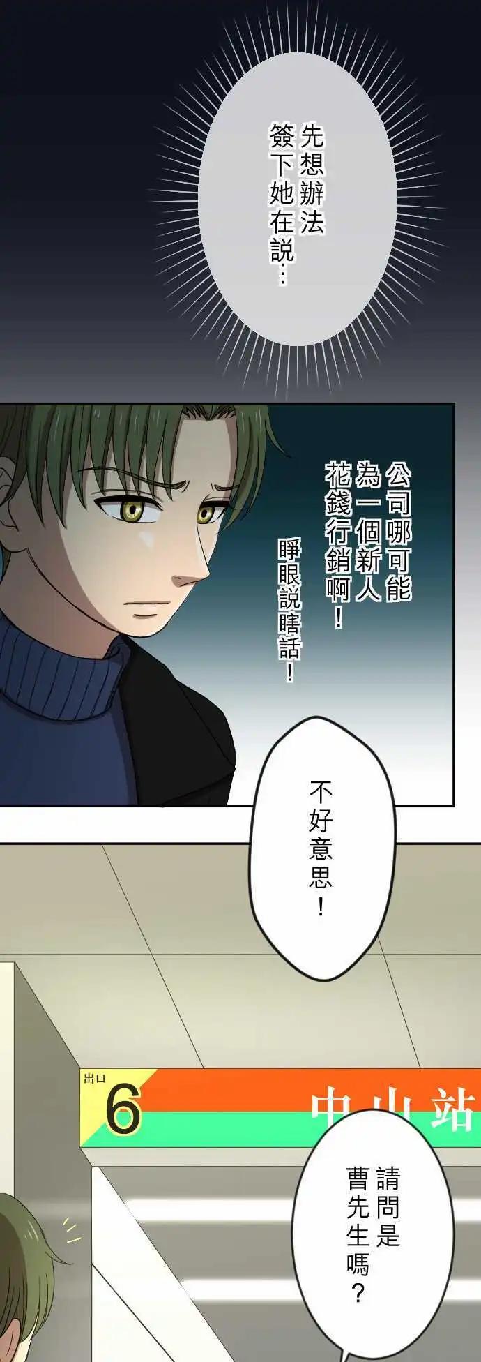 大城市小女子 - 第22回 藝人 - 5