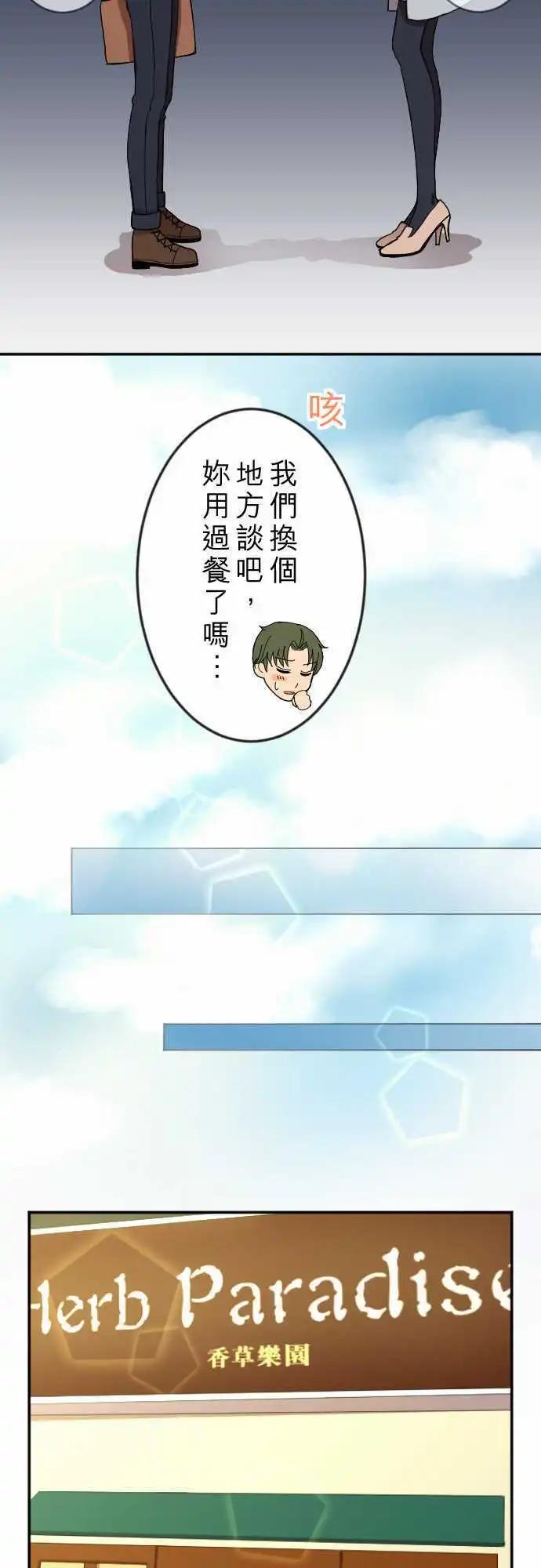 大城市小女子 - 第22回 藝人 - 7