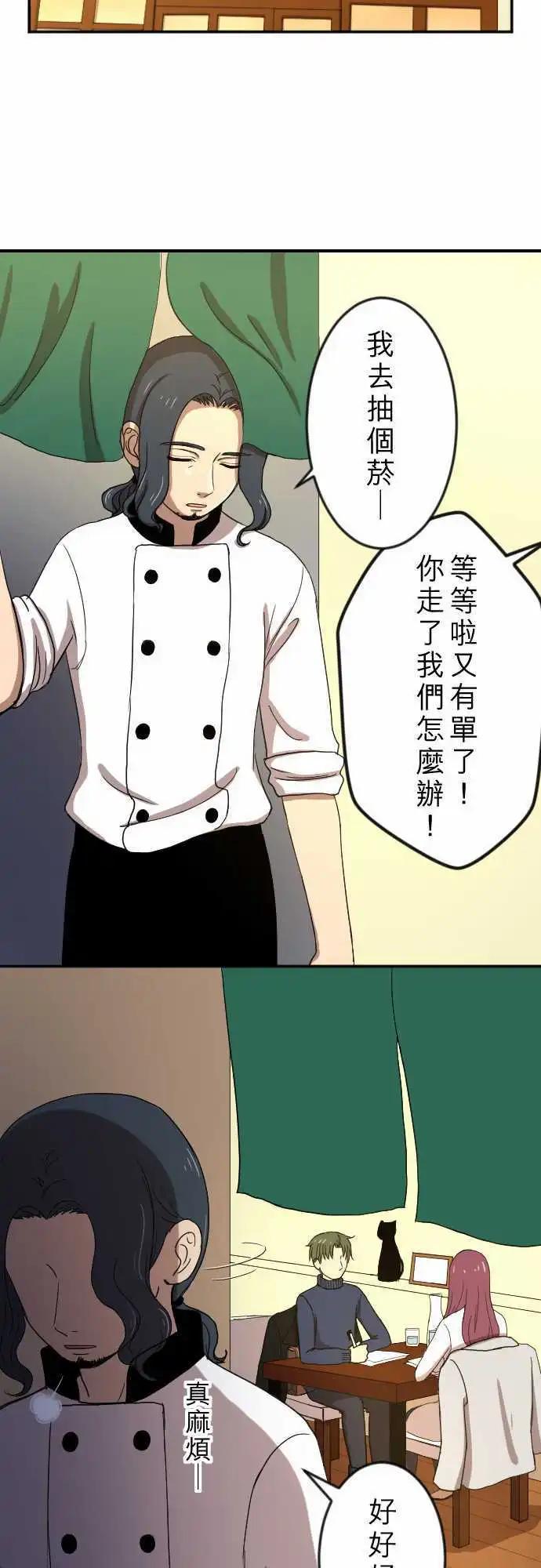 大城市小女子 - 第22回 藝人 - 1