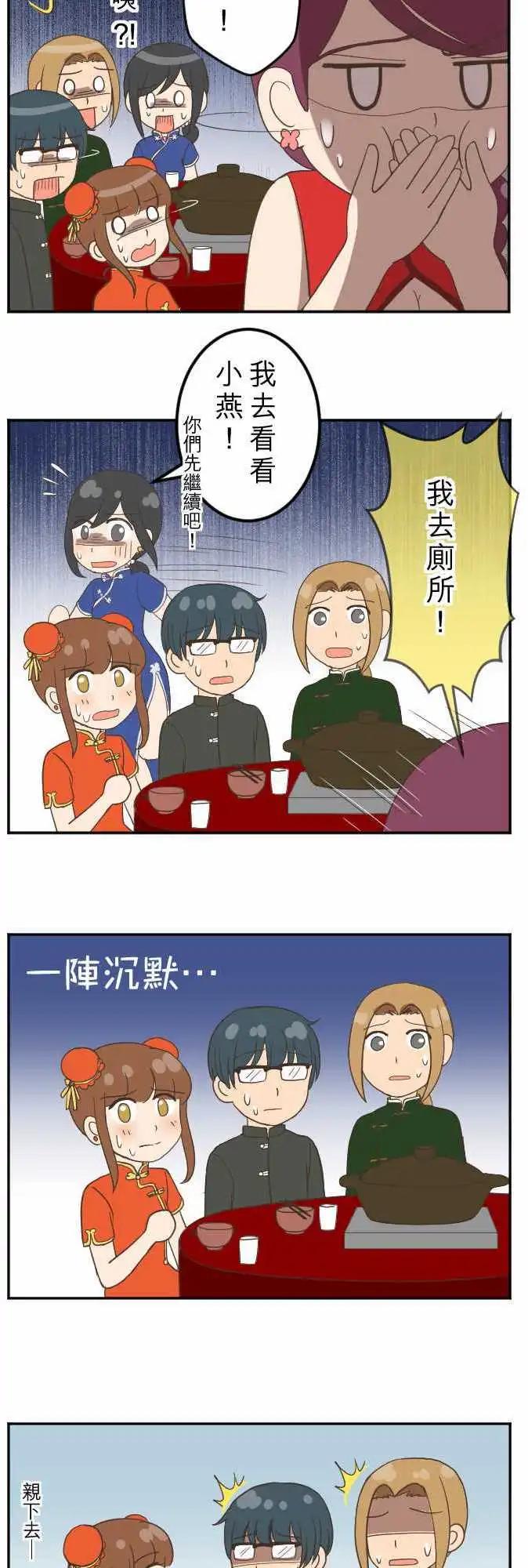 大城市小女子 - 新春特別篇 - 3