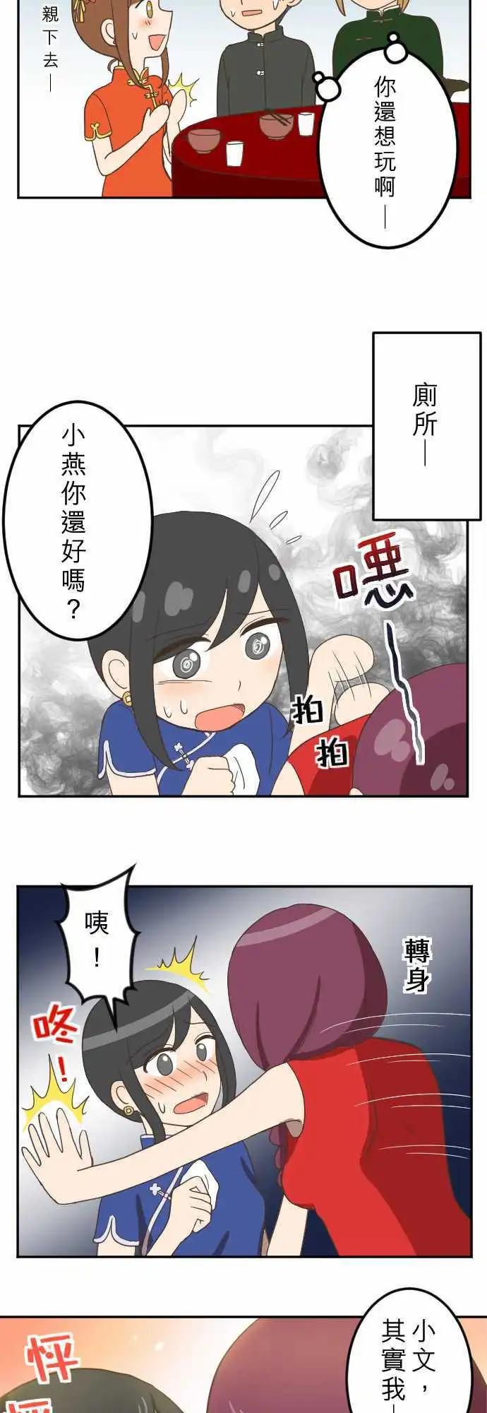 大城市小女子 - 新春特別篇 - 4