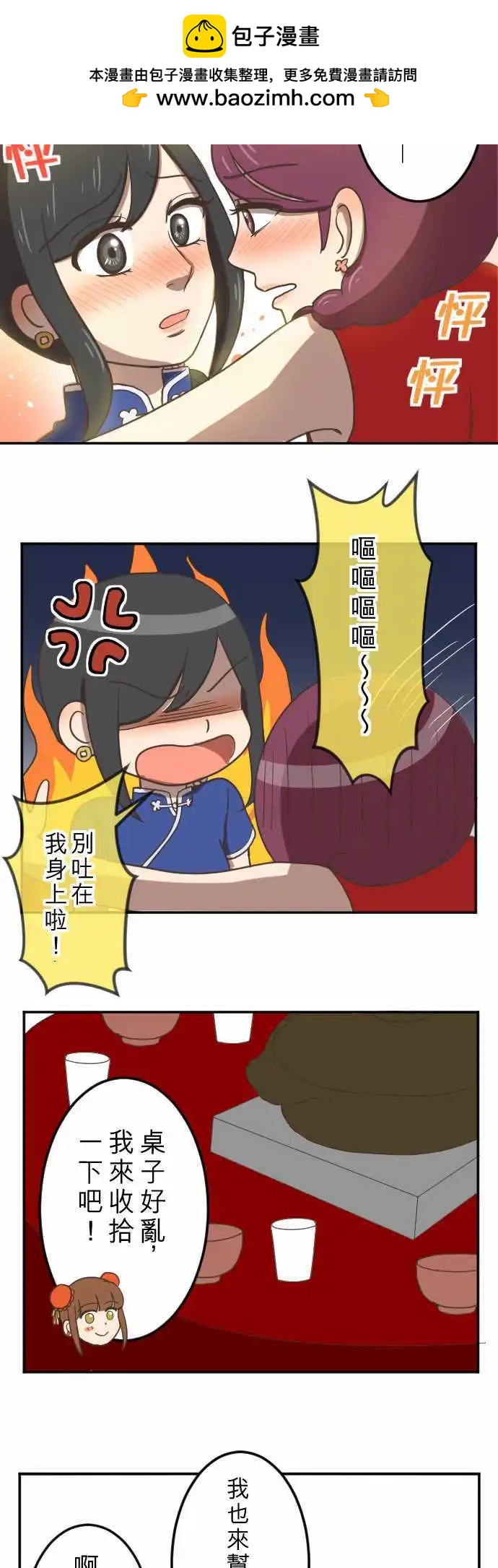 大城市小女子 - 新春特別篇 - 1