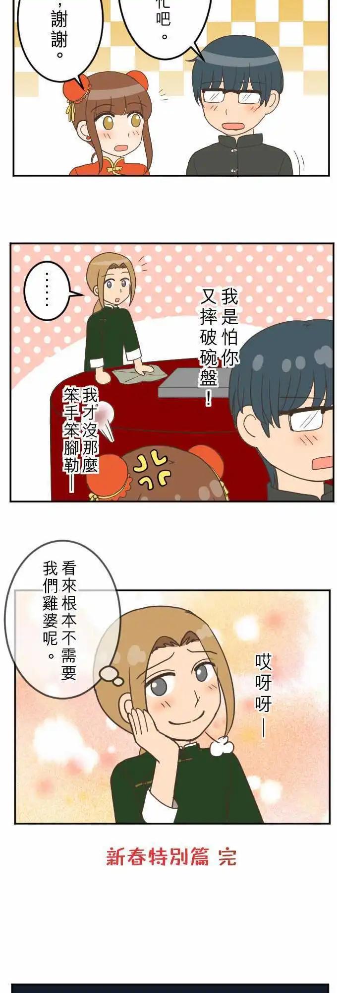 大城市小女子 - 新春特別篇 - 2