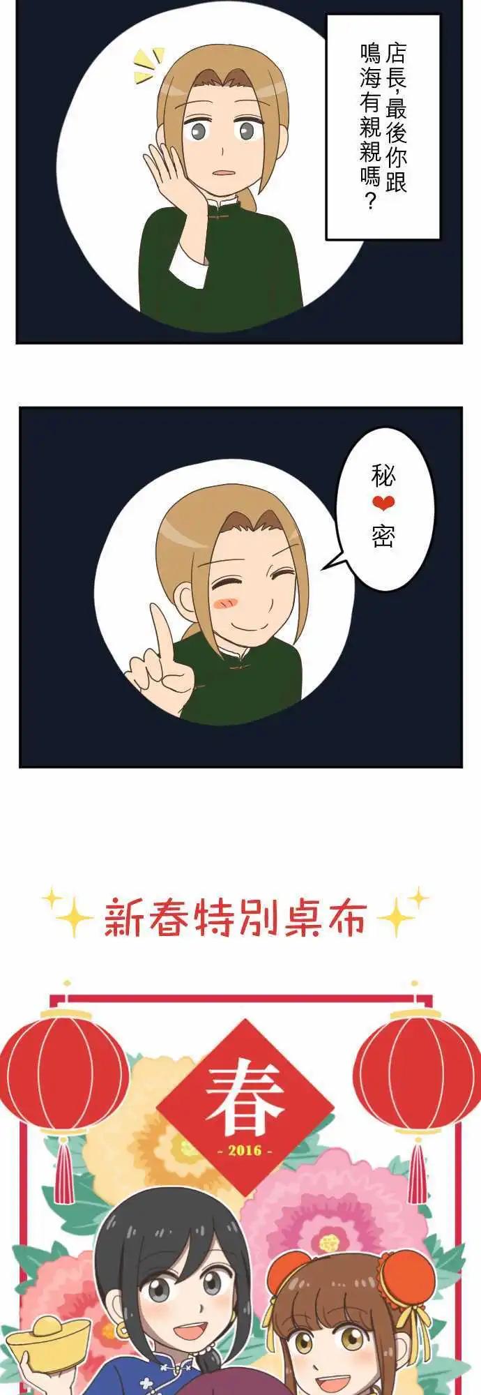 大城市小女子 - 新春特別篇 - 3