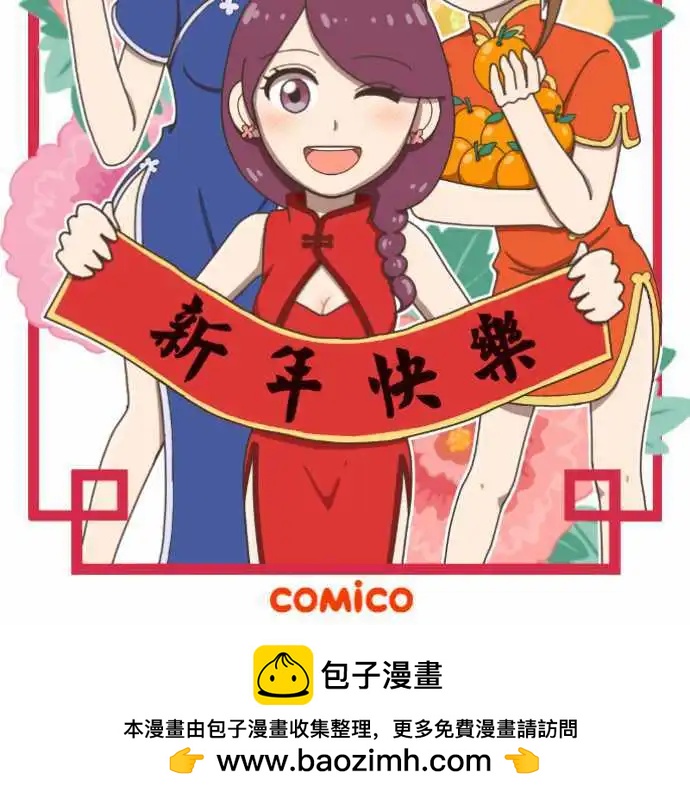 大城市小女子 - 新春特別篇 - 4