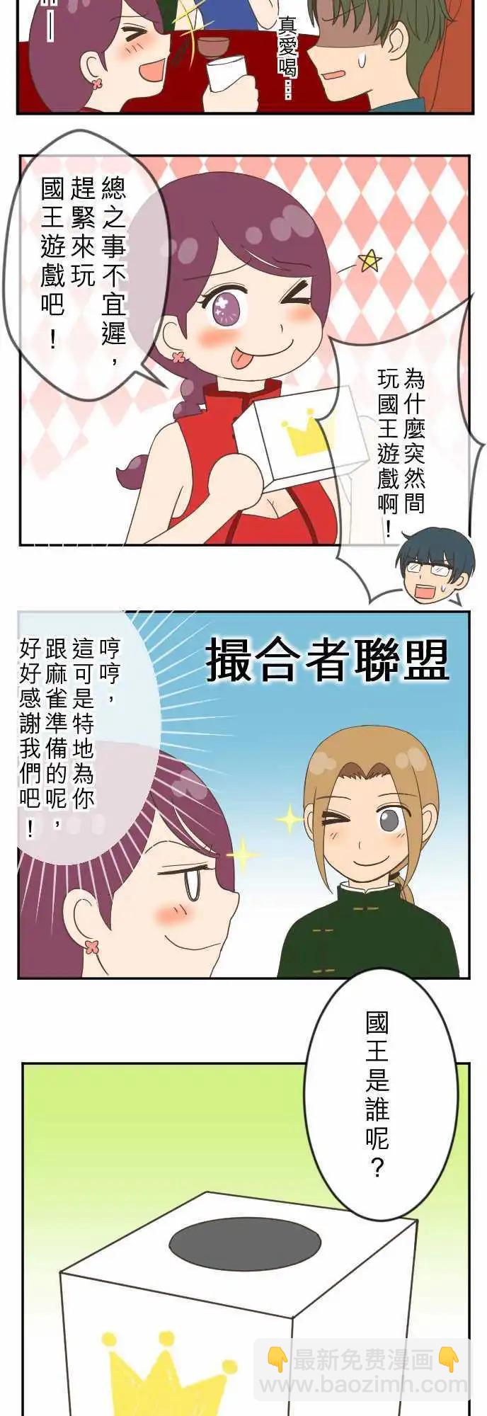 大城市小女子 - 新春特別篇 - 3