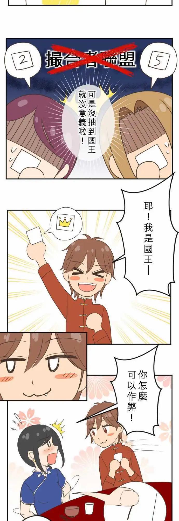 大城市小女子 - 新春特別篇 - 4