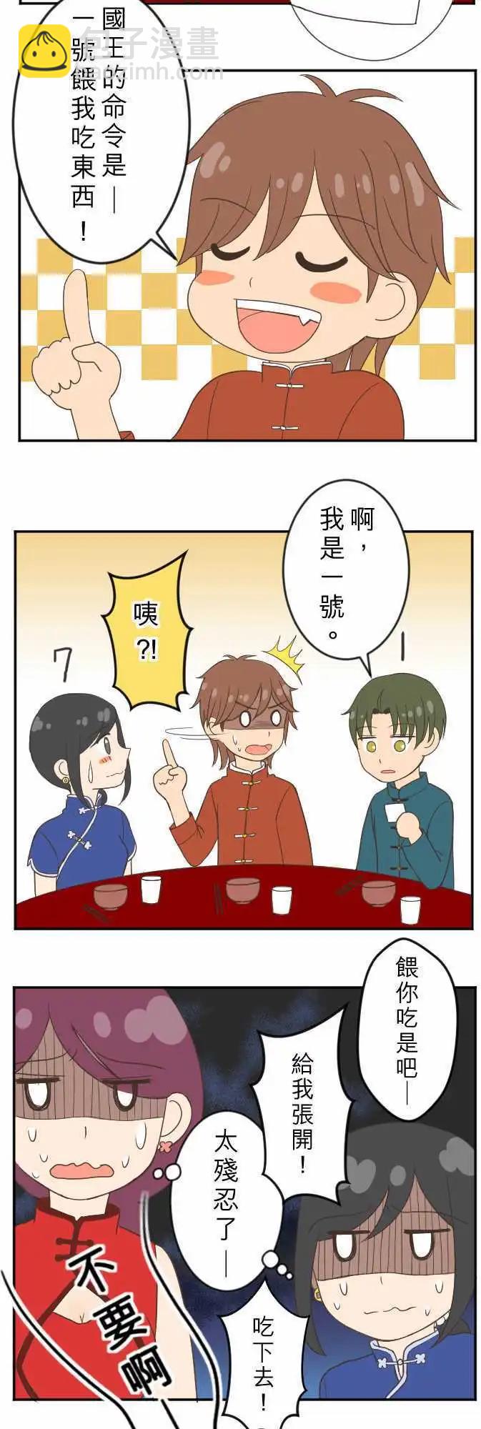 大城市小女子 - 新春特別篇 - 1