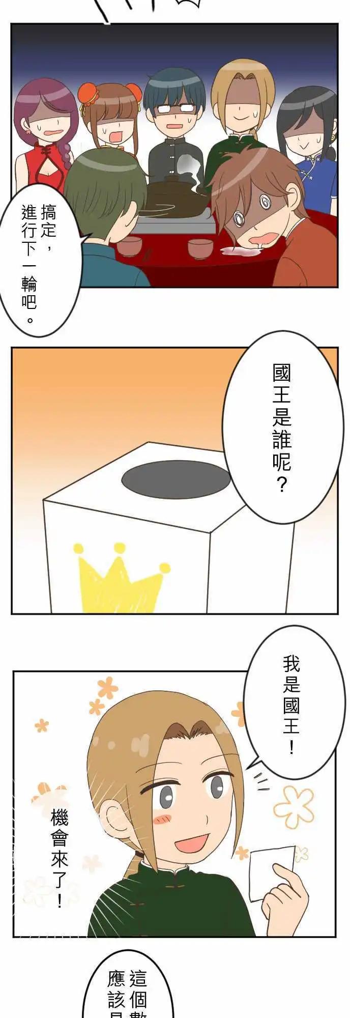 大城市小女子 - 新春特別篇 - 2