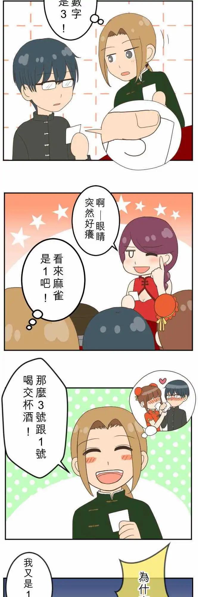 大城市小女子 - 新春特別篇 - 3