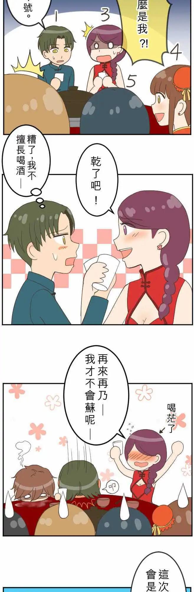大城市小女子 - 新春特別篇 - 4
