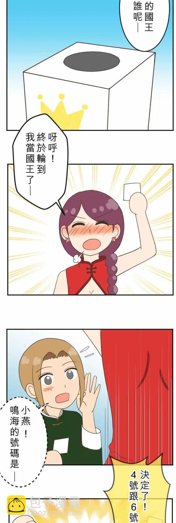 大城市小女子 - 新春特別篇 - 1