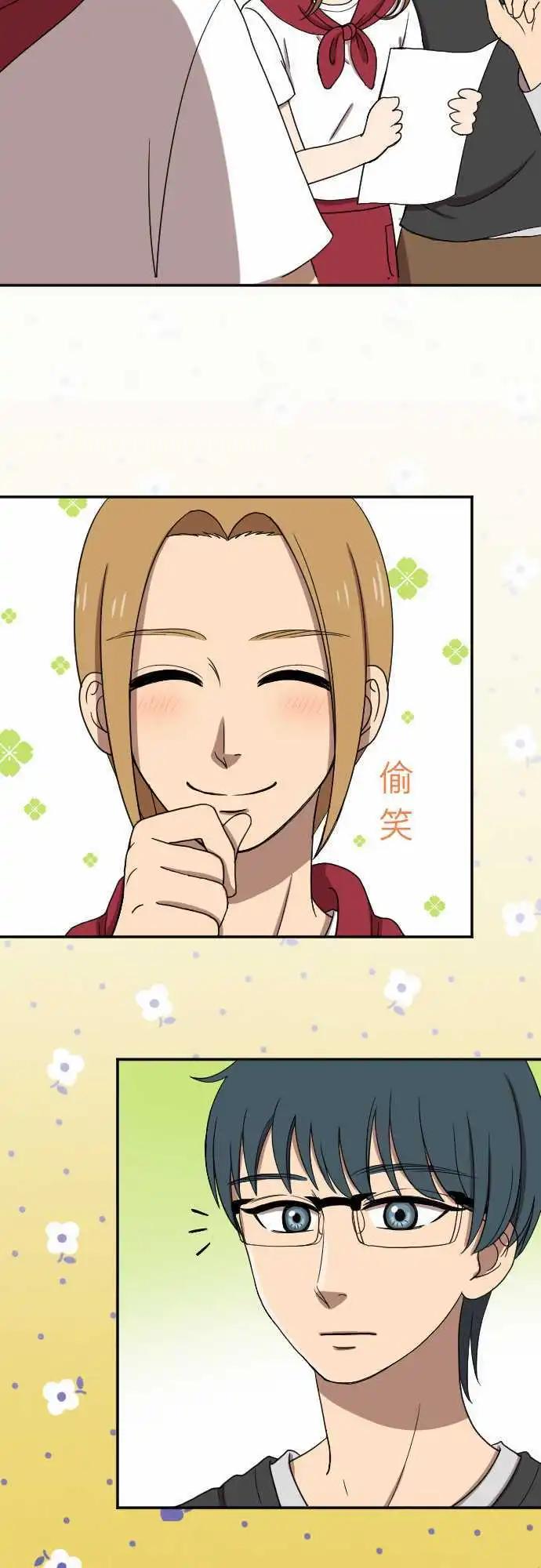 大城市小女子 - 第25回 招租 - 3