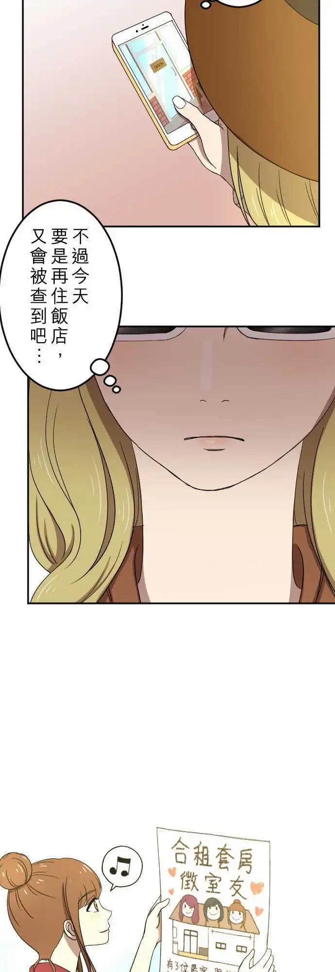 大城市小女子 - 第25回 招租 - 6