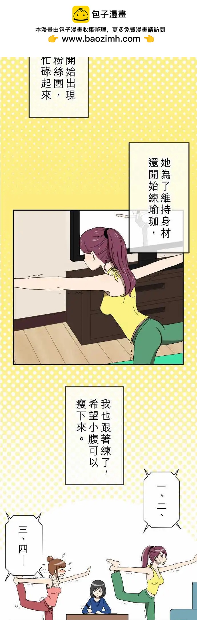 大城市小女子 - 第25回 招租 - 2