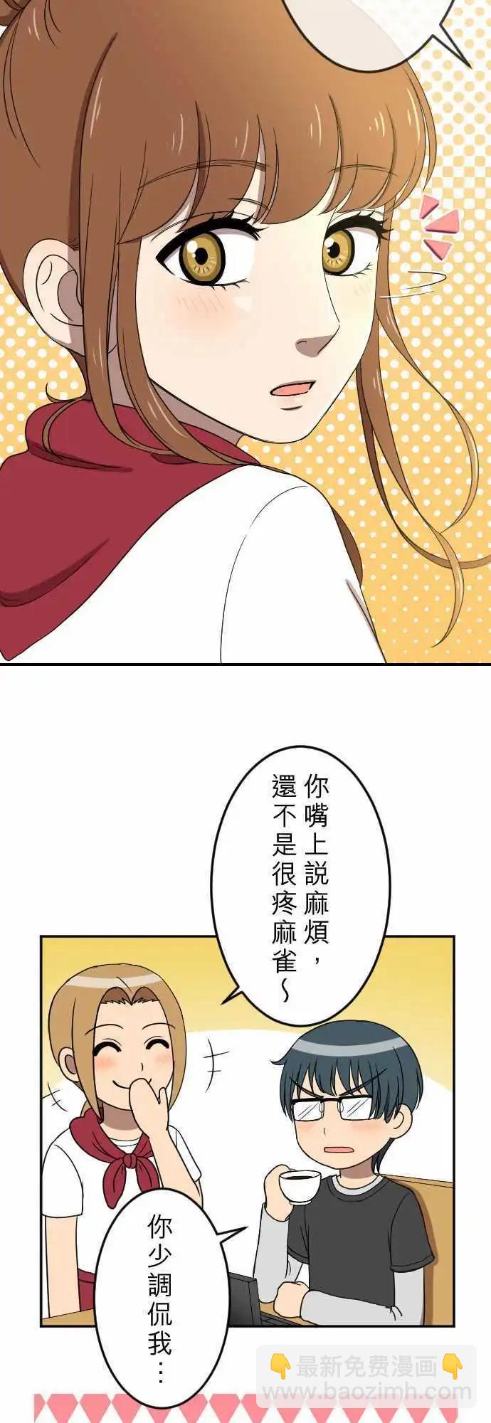 大城市小女子 - 第25回 招租 - 2