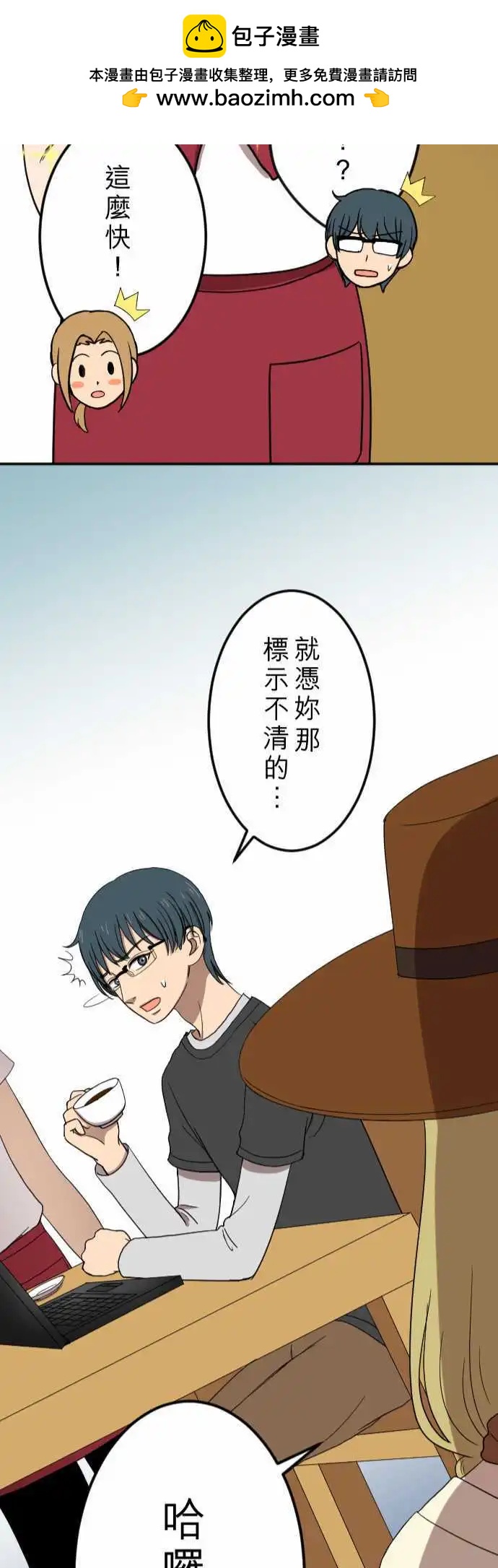 大城市小女子 - 第25回 招租 - 4