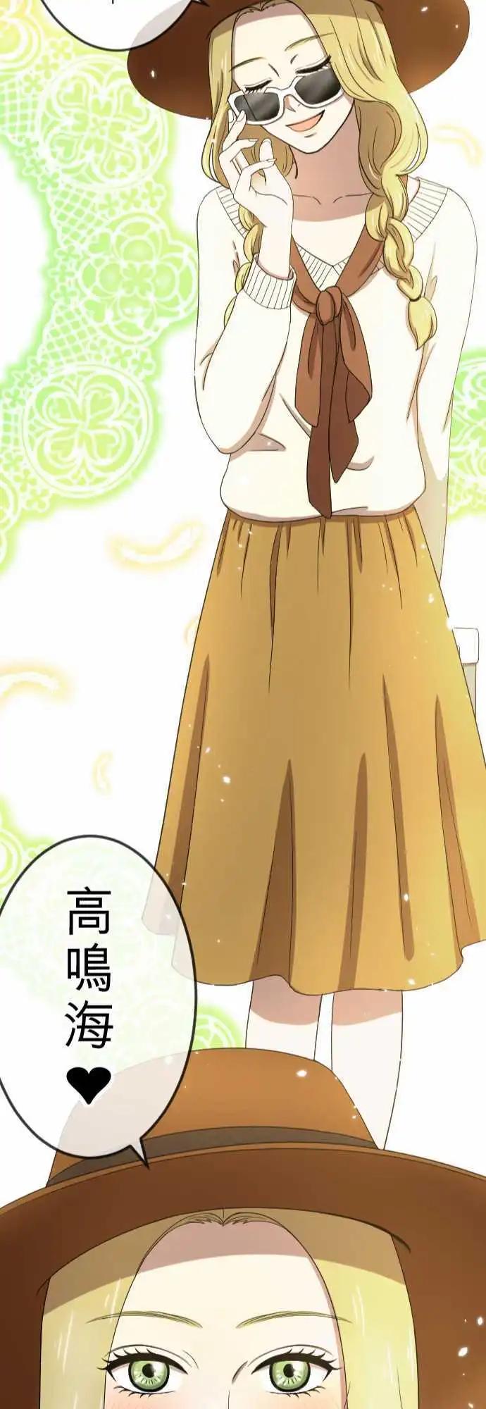 大城市小女子 - 第25回 招租 - 6