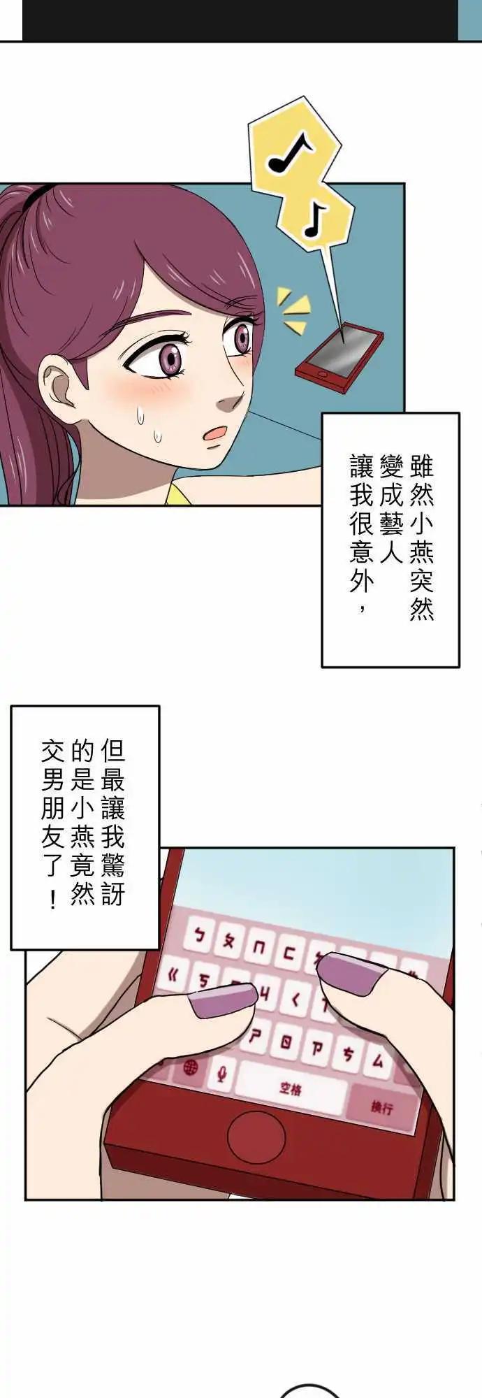 大城市小女子 - 第25回 招租 - 3