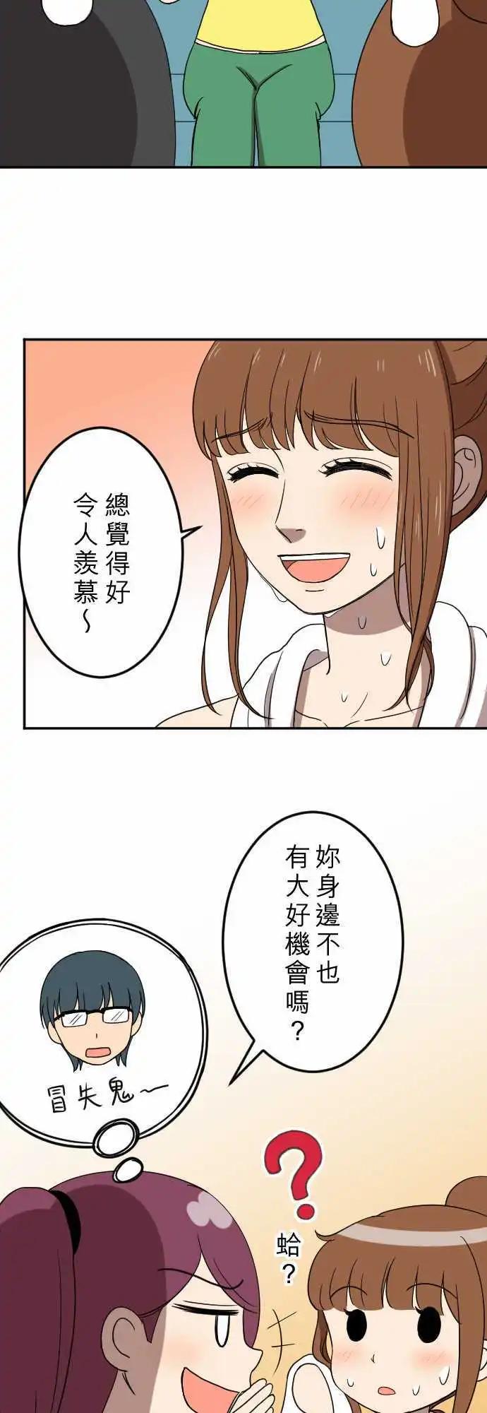 大城市小女子 - 第25回 招租 - 5