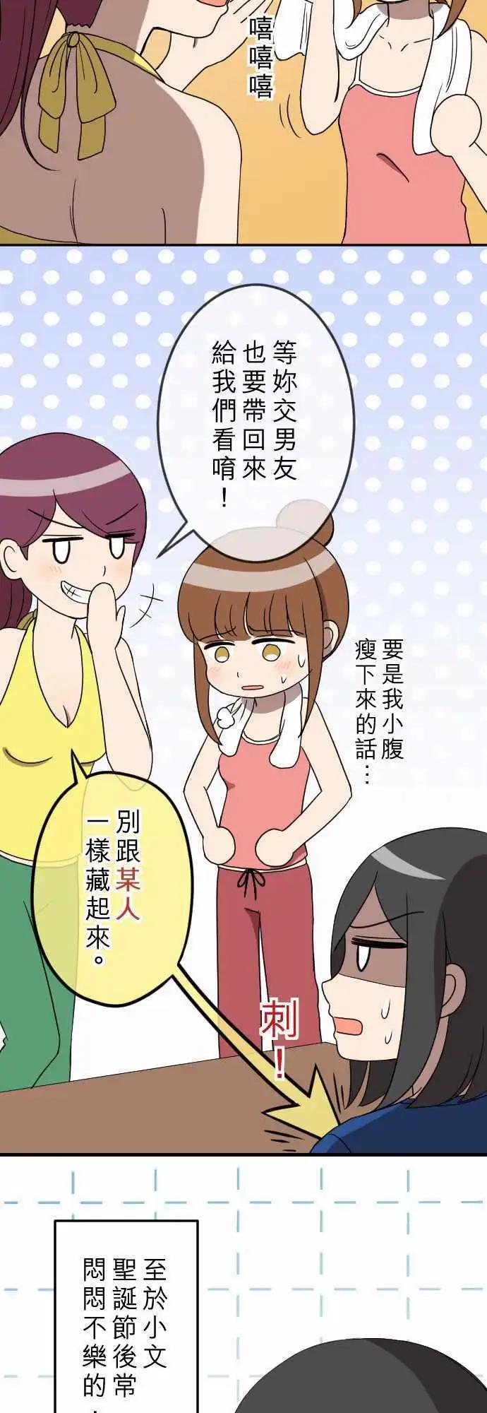 大城市小女子 - 第25回 招租 - 6