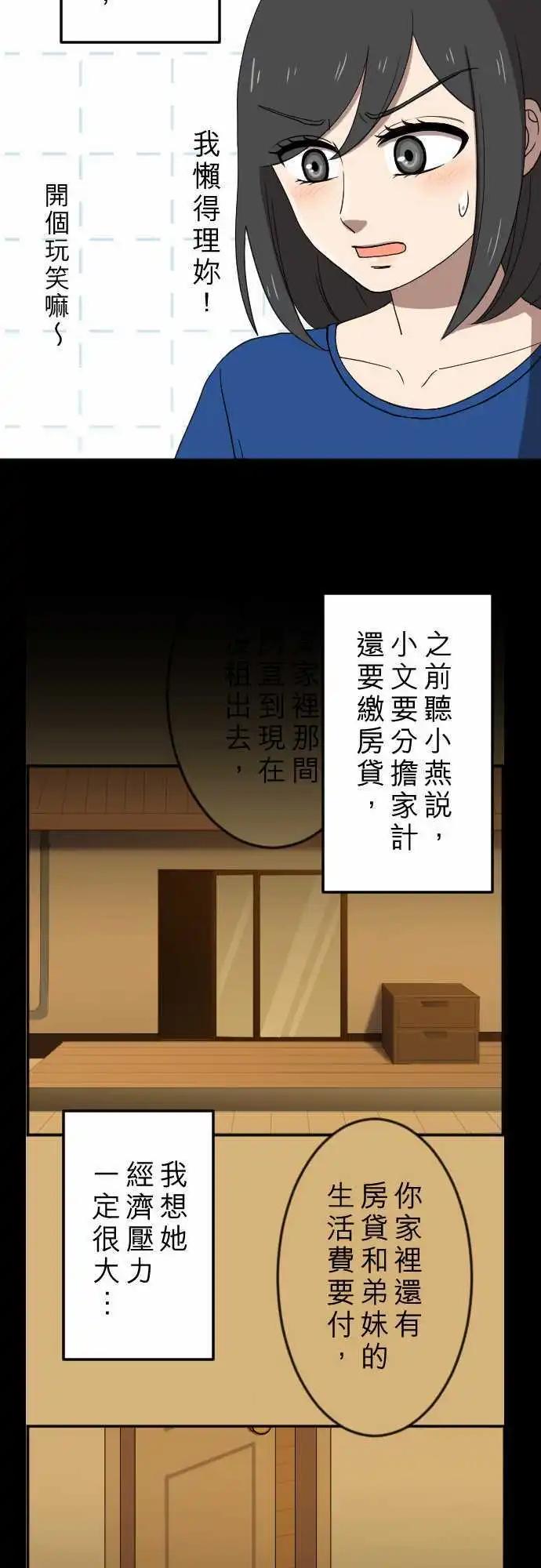 大城市小女子 - 第25回 招租 - 1