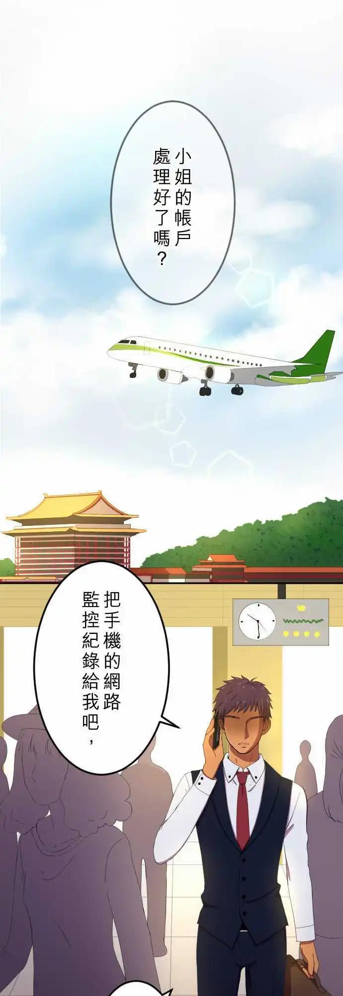 第29回 猎人-第28话