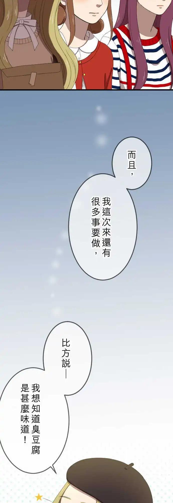 第29回 猎人-第28话