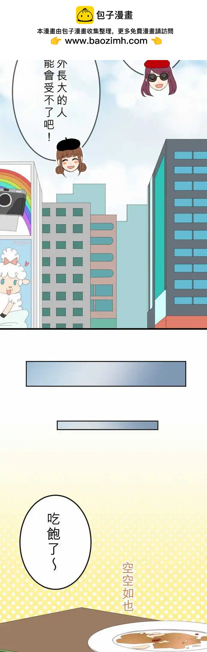 第29回 猎人-第28话