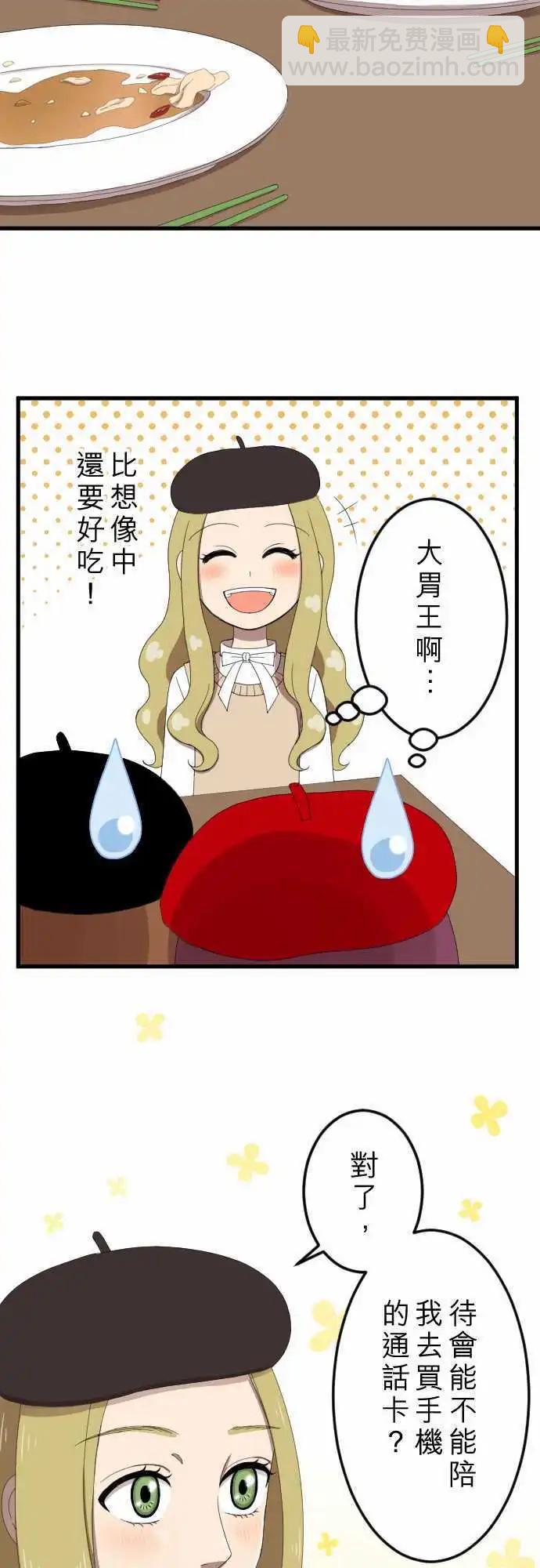 第29回 猎人-第28话