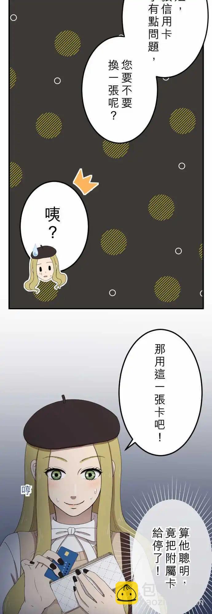 第29回 猎人-第28话