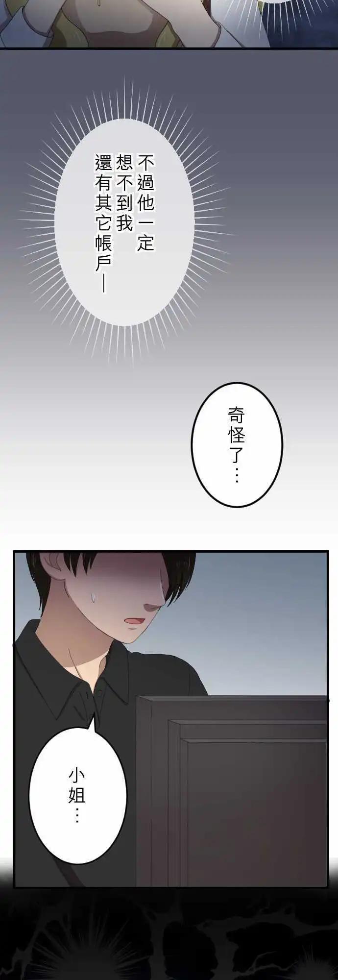 第29回 猎人-第28话