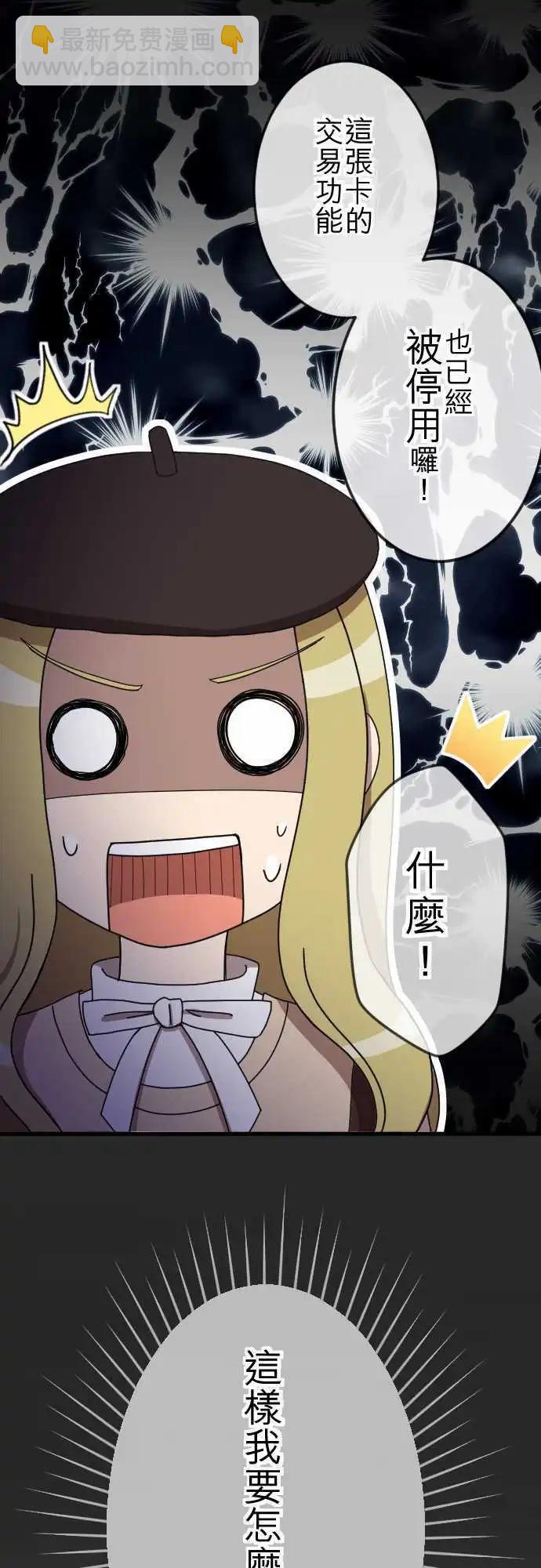 第29回 猎人-第28话